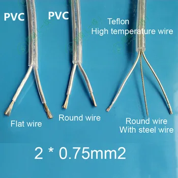 2 / 5/ 10M/lot Transparent 2*0.75mm sheath power cord PVC or Teflon High temperature cable with steel wire DIY lamp wire
2 / 5/ 10M/lot Transparent 2*0.75mm sheath power cord PVC or Teflon High temperature cable with steel wire DIY lamp wire