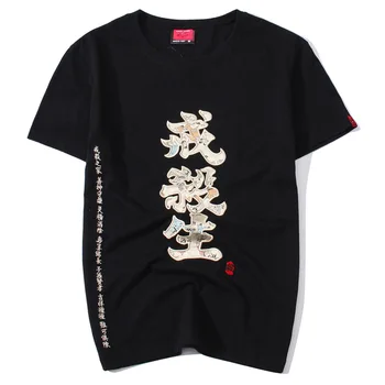 Embroidered Chinese character pattern boutique short sleeve t shirt Summer 2019 high-quality pure cotton funny t shirt men S-4XL
Embroidered Chinese character pattern boutique short sleeve t shirt Summer 2019 high-quality pure cotton funny t shirt men S-4XL