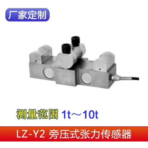 Professional Customization LZ-Y2 Side Pressure Wire Rope Tension Sensor High Precision 1t2t3t5t10t
Professional Customization LZ-Y2 Side Pressure Wire Rope Tension Sensor High Precision 1t2t3t5t10t