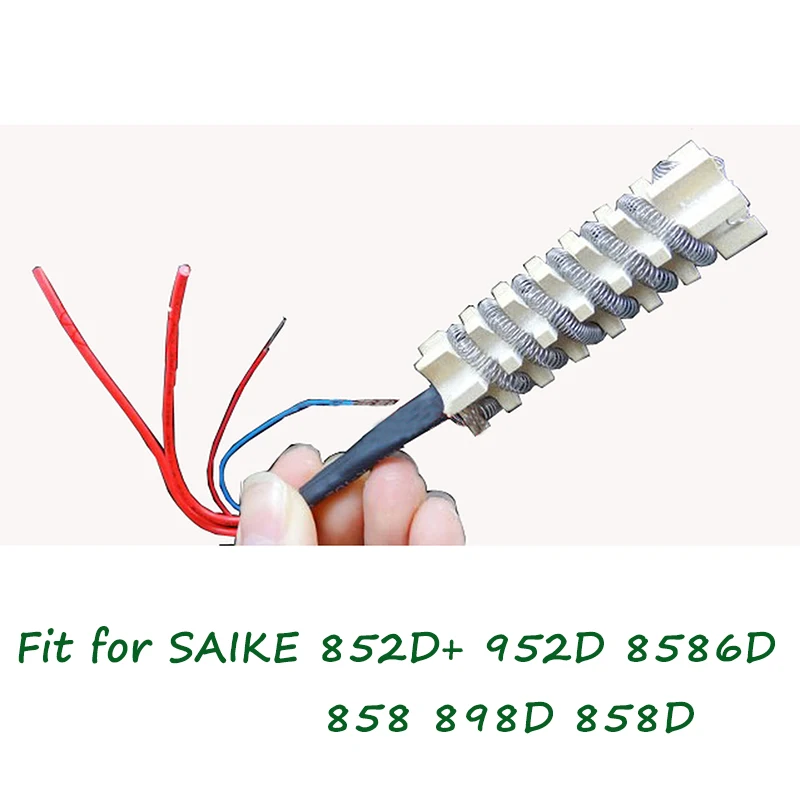 Нагревательный элемент для пистолета горячего воздуха SAIKE 852D + 952D 8586D 858 898D 858D |