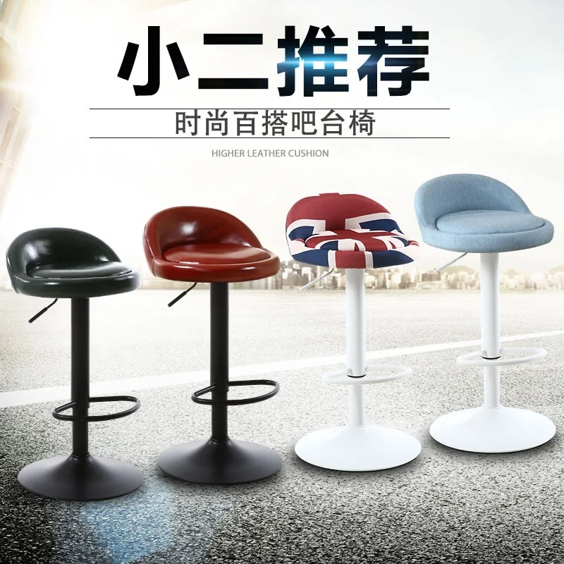 Lift bar stool simple chair cashier stool in front of the bar chair European rotary backrest stool