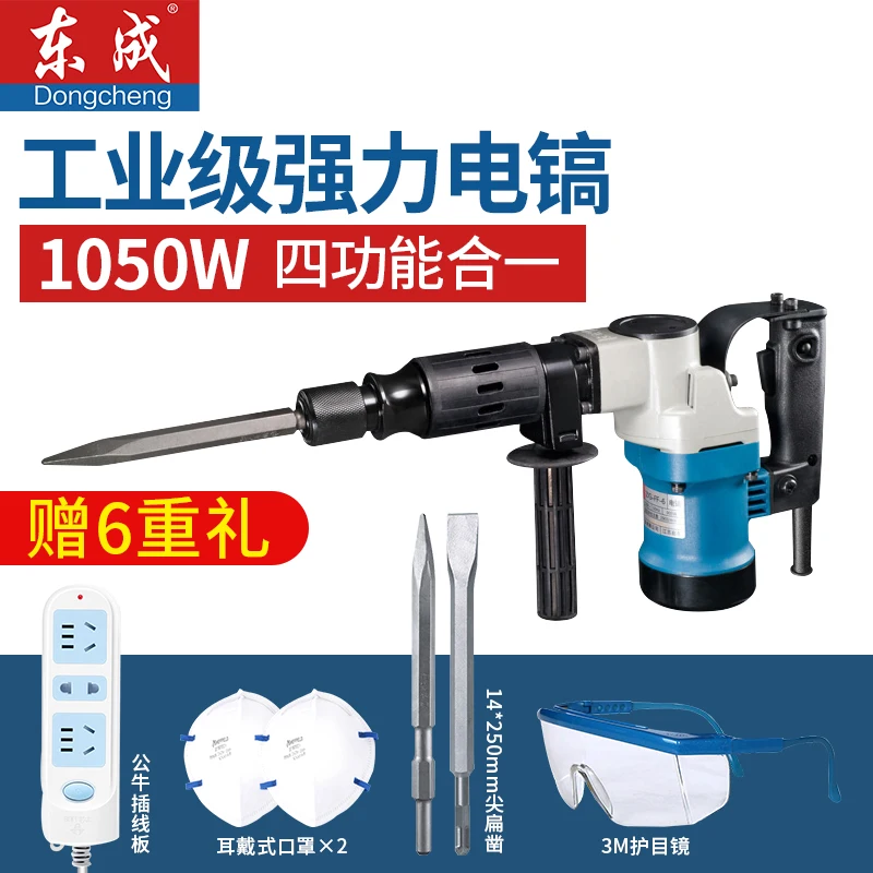 Z1G-FF-6 high power professional small electric multifunction 1050W chiseling wall grooving
Z1G-FF-6 high power professional small electric multifunction 1050W chiseling wall grooving