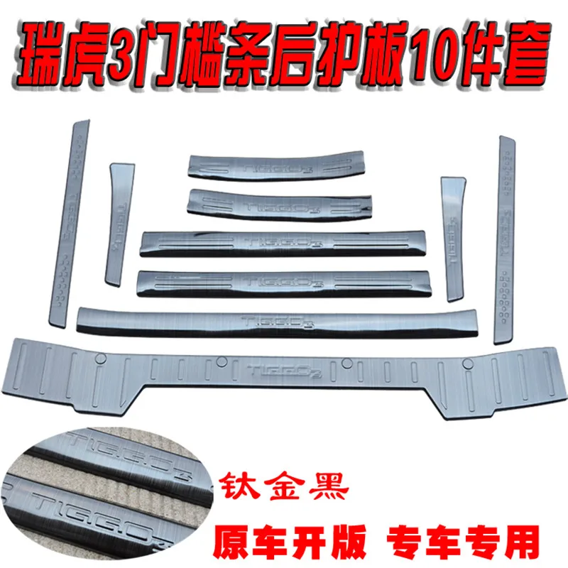 black Car Styling stainless steel Rear Bumper Protector SillScuff Plate/Door Sill Door Sill for Chery tiggo 3 2016 2017 2018
black Car Styling stainless steel Rear Bumper Protector SillScuff Plate/Door Sill Door Sill for Chery tiggo 3 2016 2017 2018