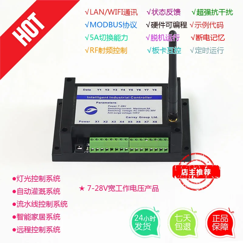 8 way WIFI network relay board network control switch network relay mobile phone control relay