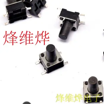 Small Switch 6 * 6 * 9MM SMD 4 feet touch switch micro switch / button switch ( 500 )
Small Switch 6 * 6 * 9MM SMD 4 feet touch switch micro switch / button switch ( 500 )