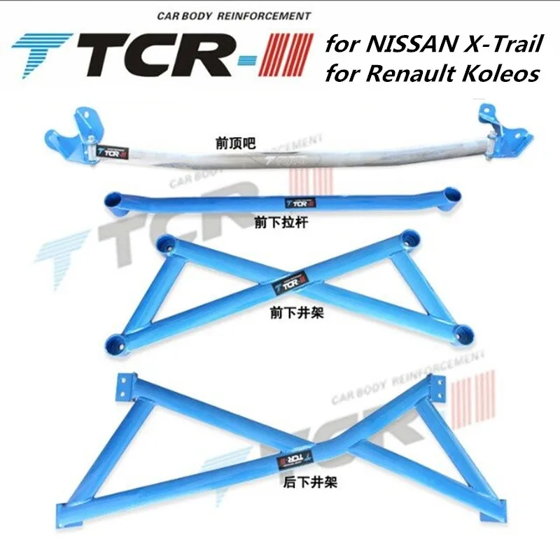 TTCR-II Stabilizer Bar for NISSAN X-Trail for Renault Koleos Tension Rod Engine Compartment Aluminum Magnesium Alloy Strut Bar
TTCR-II Stabilizer Bar for NISSAN X-Trail for Renault Koleos Tension Rod Engine Compartment Aluminum Magnesium Alloy Strut Bar