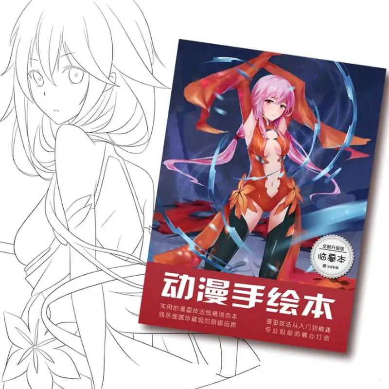 

GUILTY CROWN Anime Coloring Book For Children Adult Relieve Stress Kill Time Painting Drawing antistress Books