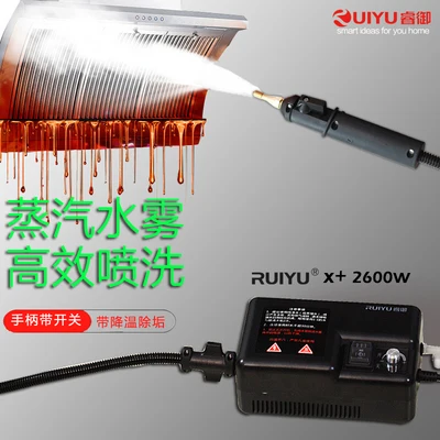 X steam range hood cleaner high temperature and high pressure handheld kitchen air conditioner spray clean machine
X steam range hood cleaner high temperature and high pressure handheld kitchen air conditioner spray clean machine