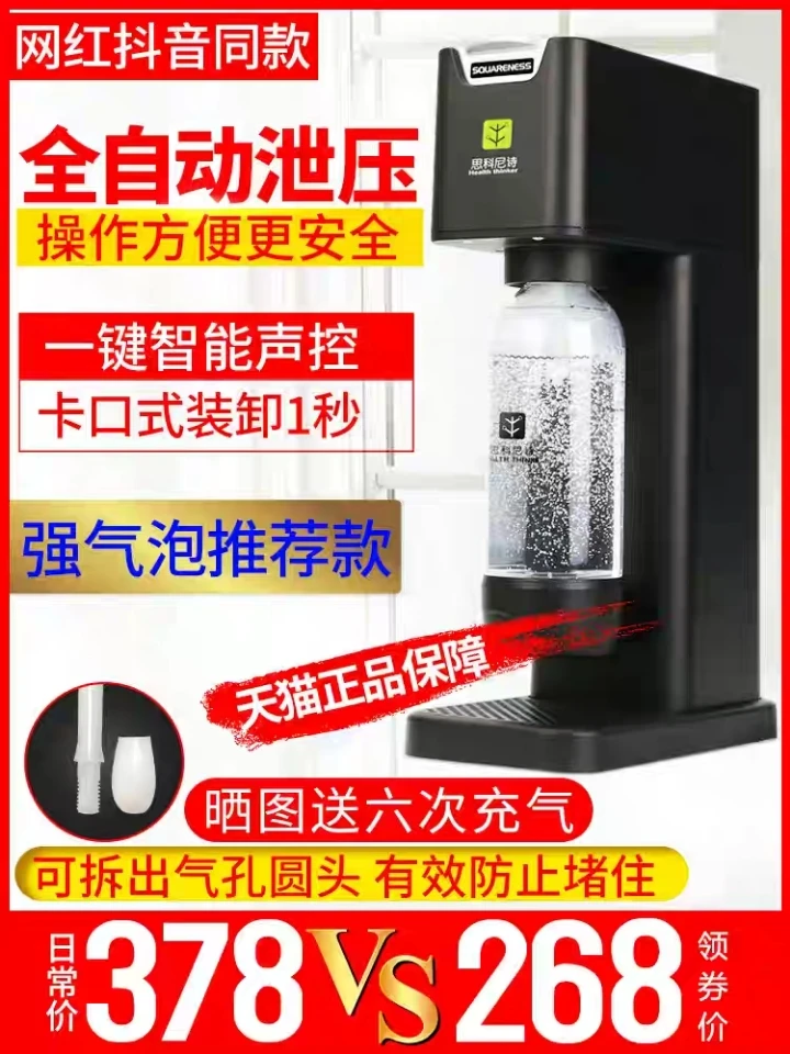 G9 Water machine commercial soda machine home homemade Paris soda carbonate portable tea shop
G9 Water machine commercial soda machine home homemade Paris soda carbonate portable tea shop