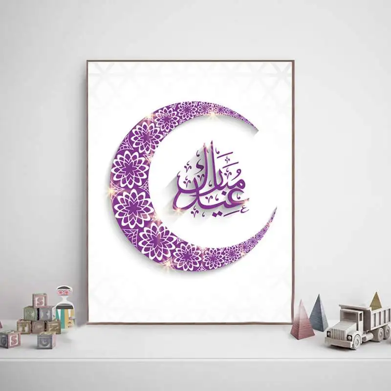 Фото 2019 1 шт. Eid al fitr акварельный Арабский Плакат для гостиной - купить