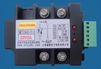 Fully isolated single-phase thyristor (thyristor) AC voltage -regulator module MT2AC-1-220V35A
Fully isolated single-phase thyristor (thyristor) AC voltage -regulator module MT2AC-1-220V35A