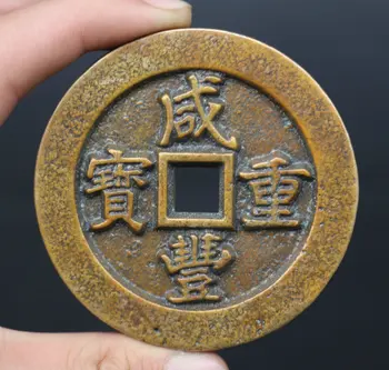 70MM/2.8" Collection Antique China Bronze Qing Dynasty 'Xian Feng Zhong Bao'Currency Money Coin 186g
70MM/2.8" Collection Antique China Bronze Qing Dynasty 'Xian Feng Zhong Bao'Currency Money Coin 186g