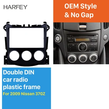 Harfey Double Din Car radio Fascia Frame for Nissan 370Z 2009 Dash Mount Kit Trim Panel 2DIN No gap TOP SALE
Harfey Double Din Car radio Fascia Frame for Nissan 370Z 2009 Dash Mount Kit Trim Panel 2DIN No gap TOP SALE