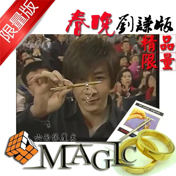 high-quality Ghostly Linking Finger Rings by Joe Porper / close-up street linking ring magic trick product free shipping | Игрушки и