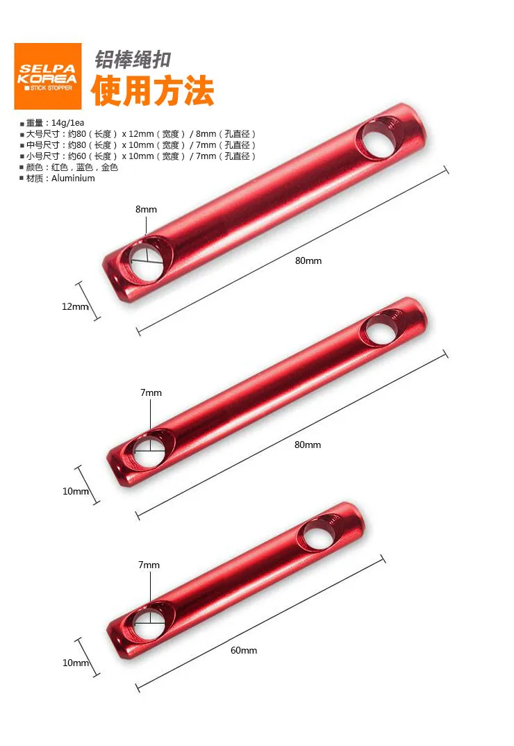Aluminum rod string_04