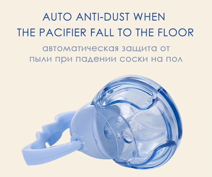 Anti-Dust Pacifier3