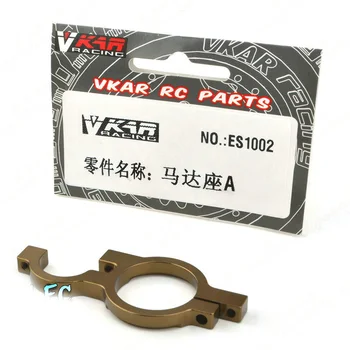 VKAR BISON 1/10 RC car spare parts ES1002 metal motor seat A / ES1003 metal motor seat B
VKAR BISON 1/10 RC car spare parts ES1002 metal motor seat A / ES1003 metal motor seat B