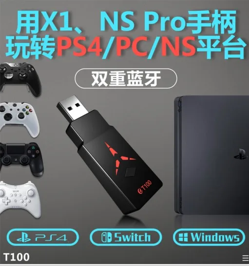 COOV T100 T100S GamePad Joystick Converter For Switch NS PS4/Xbox360/PC Wireless Controller Adapter | Электроника