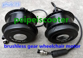 New product brushless geared hub motor with electro-magentic brake 24v 180w~250w CNC process phub-75
New product brushless geared hub motor with electro-magentic brake 24v 180w~250w CNC process phub-75