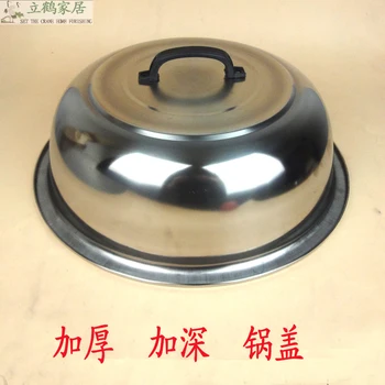 19-40cm stainless steel pan thicken deepen fry lid steam pot high cover wok cap kitchen cookware accessories oil proofing 
19-40cm stainless steel pan thicken deepen fry lid steam pot high cover wok cap kitchen cookware accessories oil proofing