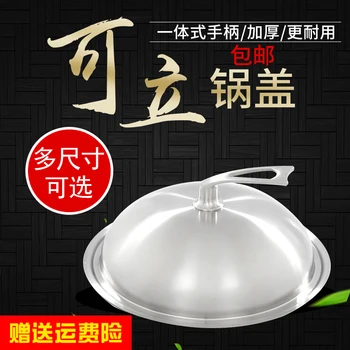 tainless steel vertical pot cover high arch thickness upright lid pan home cooking top large cover kitchen wok steamer cookware
tainless steel vertical pot cover high arch thickness upright lid pan home cooking top large cover kitchen wok steamer cookware
