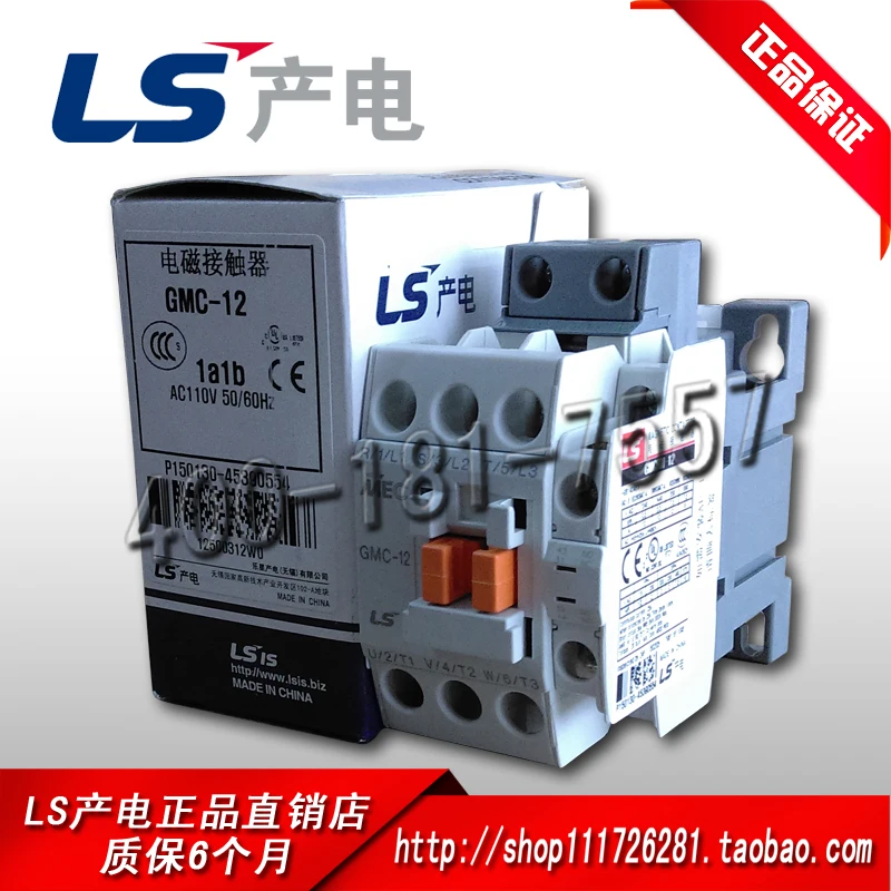 Фото Трехполюсный контактор переменного тока GMC-12 5 KW12A поставка из Кореи LS power generation. |