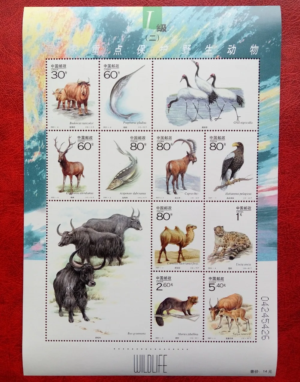 Key Wild Animals Under Frist-Grade State Protection 2001-4 Souvenir Sheet Post Stamps Postage Collection
Key Wild Animals Under Frist-Grade State Protection 2001-4 Souvenir Sheet Post Stamps Postage Collection