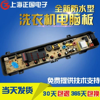 Free shipping for Panasonic washing machine computer board XQB46-K411U XQB48-K412U XQB46-K410U motherboard
Free shipping for Panasonic washing machine computer board XQB46-K411U XQB48-K412U XQB46-K410U motherboard
