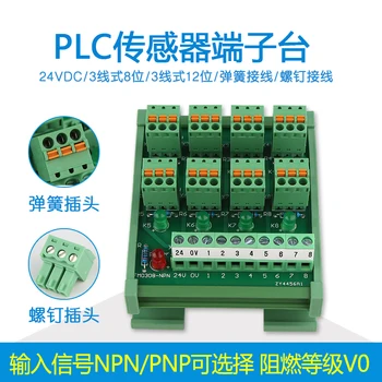 8-way 12-way PLC Sensor Terminal Stage IO Photoelectric Proximity Switch Sensor Terminal Stage
8-way 12-way PLC Sensor Terminal Stage IO Photoelectric Proximity Switch Sensor Terminal Stage