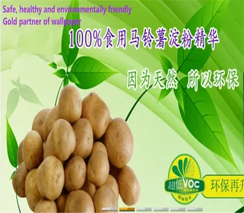 Wallpaper glue potato solid powder - professional fixed wallpaper security and environmental protection repair wallpaper crack
Wallpaper glue potato solid powder - professional fixed wallpaper security and environmental protection repair wallpaper crack