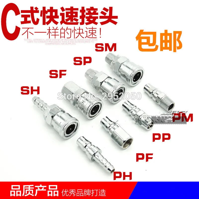 Free shipping 8pcs 1/4" Pneumatic Air Compressor Hose Quick Coupler Plug Socket Connector Set, pneumatic quick coupler,
Free shipping 8pcs 1/4" Pneumatic Air Compressor Hose Quick Coupler Plug Socket Connector Set, pneumatic quick coupler,