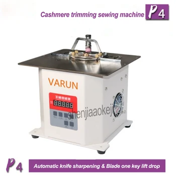 

New P4 automatic double-sided quilting machine Nylon slitting machine Cashmere trimming open edge sewing machine 220v 550w 1pc