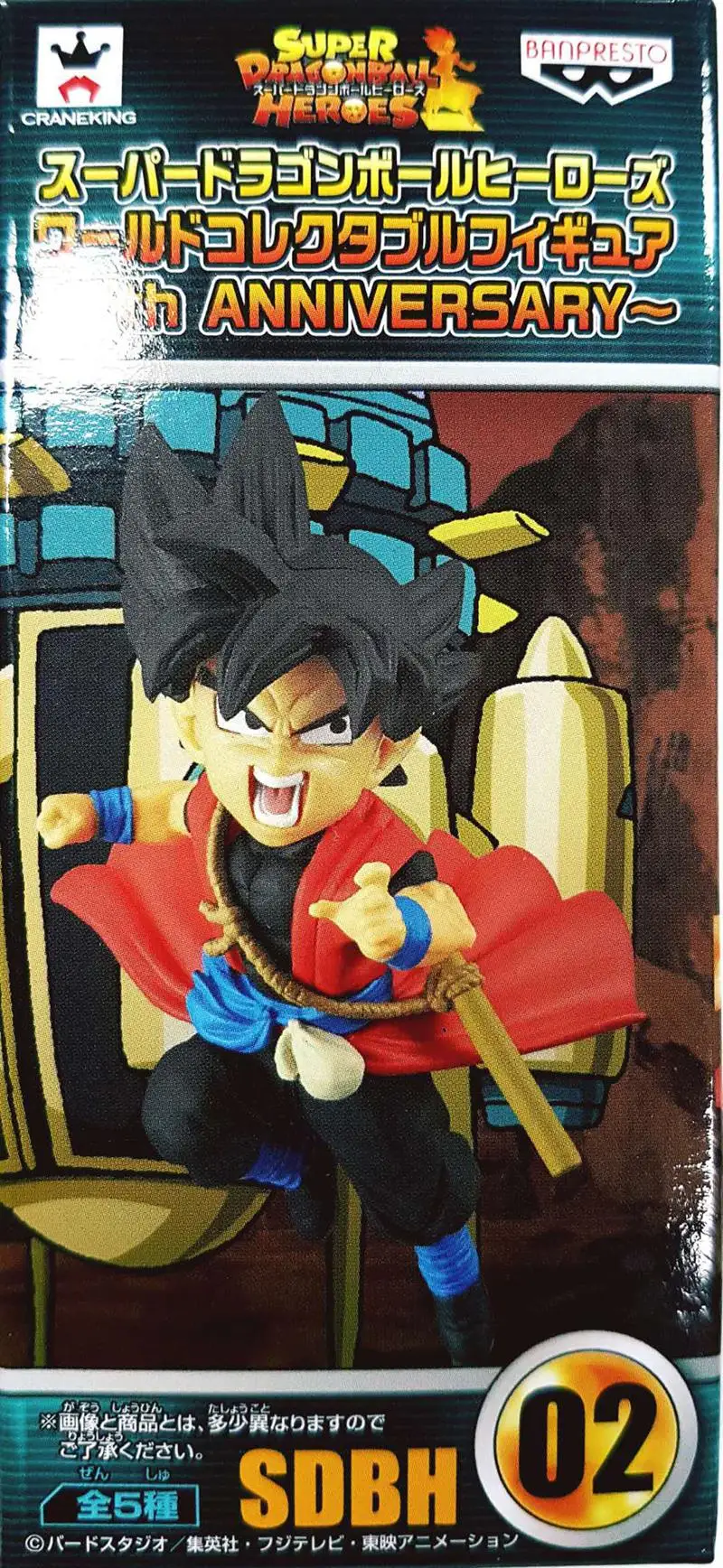 BANPRESTO_Super_Dragon_Ball_Heroes_World_Collectable_Figure_7th_Anniversary_PVC_Figure_Toys_028