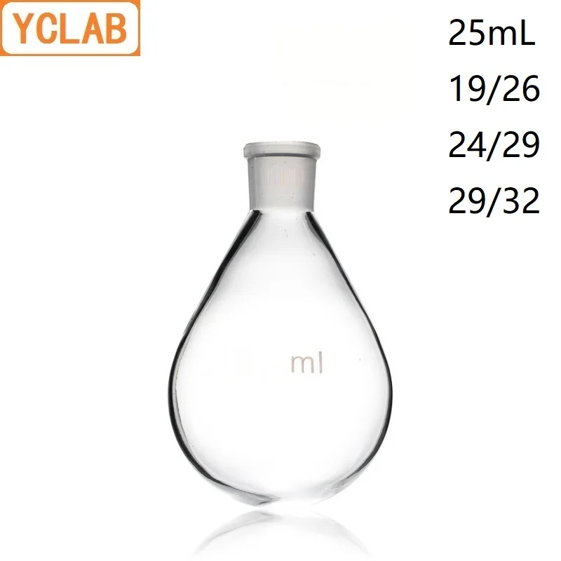 YCLAB 25 мл 19/26 & 24/29 29/32 колба в форме баклажана боросиликат 3 стекло стандартное