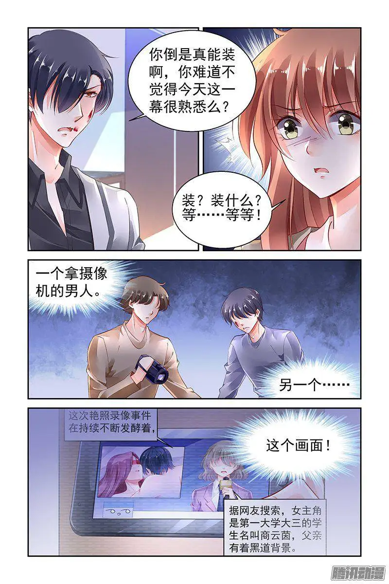 【少女爱情漫画】纯情丫头火辣辣 在线观看