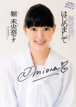 hand signed Hori Miona autographed original photo 7 inches collection free shipping 032018E
hand signed Hori Miona autographed original photo 7 inches collection free shipping 032018E