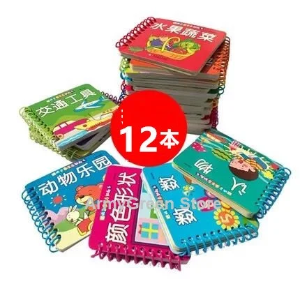 12 Books Kids Toddlers Early Education Learning Card Book English Chinese Mandarin Pinyin Knowledge Enlightenment Book Age 0 - 3
12 Books Kids Toddlers Early Education Learning Card Book English Chinese Mandarin Pinyin Knowledge Enlightenment Book Age 0 - 3