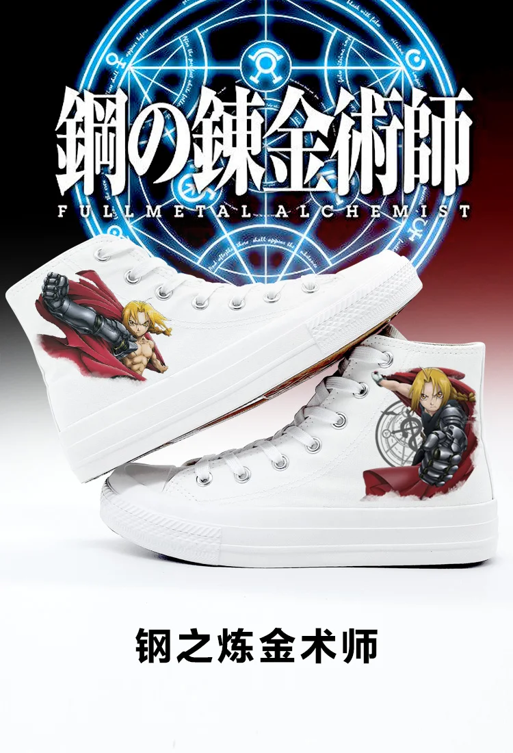 (白)钢之炼金术师