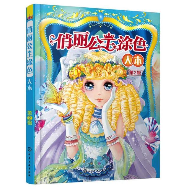 Pretty Princess Coloring Book II (About 200Princesses) for Children/Kids/ Girls/Adults Coloring Book and Activity Book Big Size
Pretty Princess Coloring Book II (About 200Princesses) for Children/Kids/ Girls/Adults Coloring Book and Activity Book Big Size