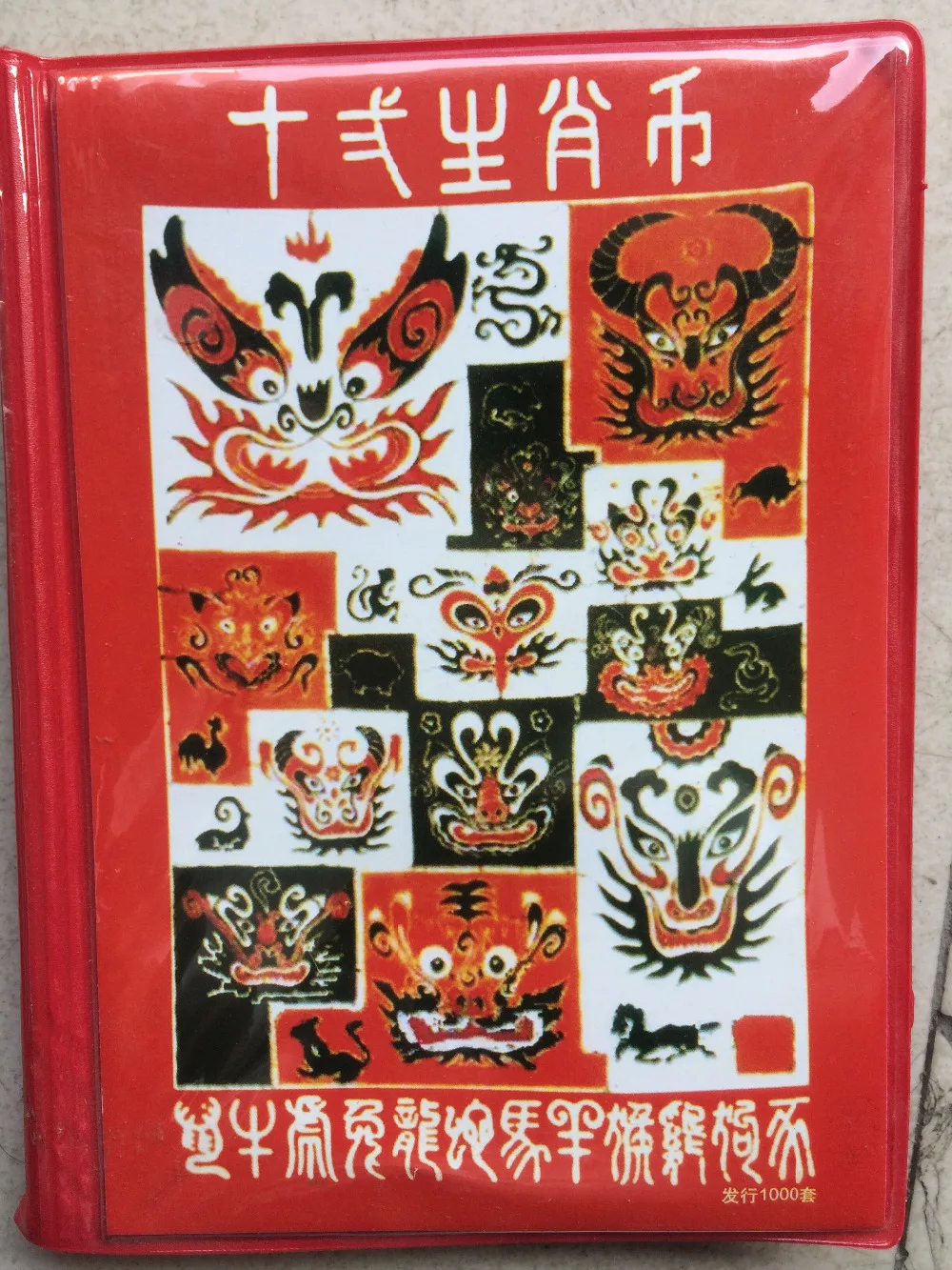 TNUKK chinese Collection silver bar decorated zodiac coin,silver dollar decorated the coins Family decoration metal handicraft.
TNUKK chinese Collection silver bar decorated zodiac coin,silver dollar decorated the coins Family decoration metal handicraft.