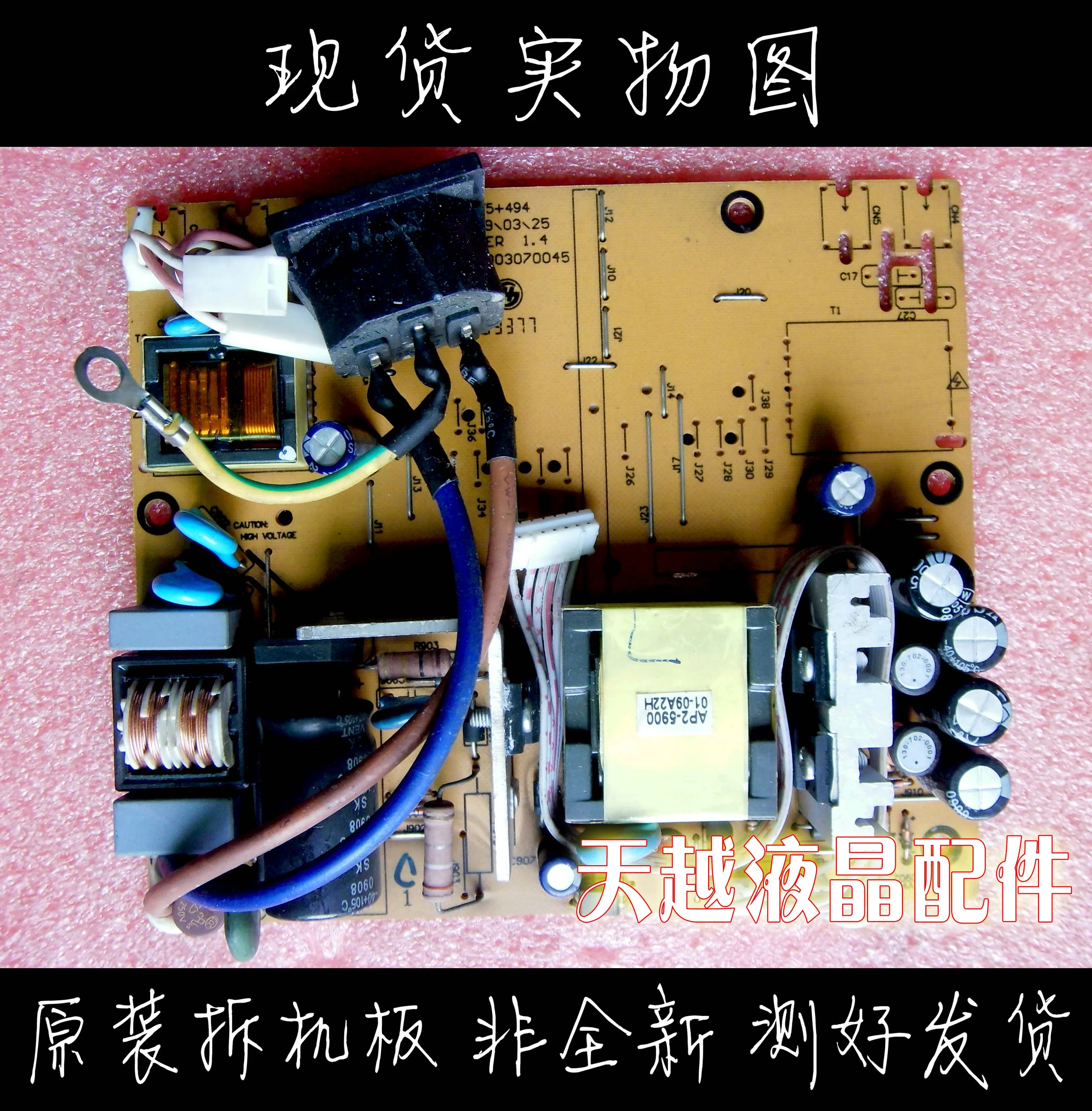 S988A power plate 7575+tl494 modern N91w power board double light 2 light small mouth
S988A power plate 7575+tl494 modern N91w power board double light 2 light small mouth