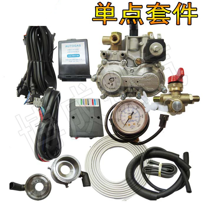 LPG CNG kits for Single point four cylinder kit single point mixed injection pressure reducer
LPG CNG kits for Single point four cylinder kit single point mixed injection pressure reducer