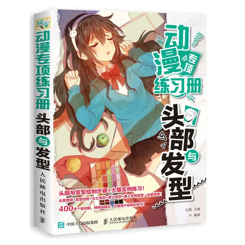 Head And Hairstyle Anime Special Coloring Book Zero Basic Learn Drawing Comics Tutorial Book
Head And Hairstyle Anime Special Coloring Book Zero Basic Learn Drawing Comics Tutorial Book