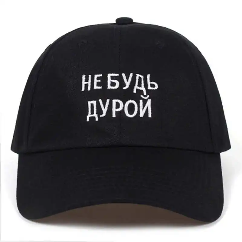 2019 new Brand Interesting Russian Letter Snapback Cap Cotton Baseball Cap For Adult Men Women Hip Hop Dad Hat Bone Gorras 
2019 new Brand Interesting Russian Letter Snapback Cap Cotton Baseball Cap For Adult Men Women Hip Hop Dad Hat Bone Gorras