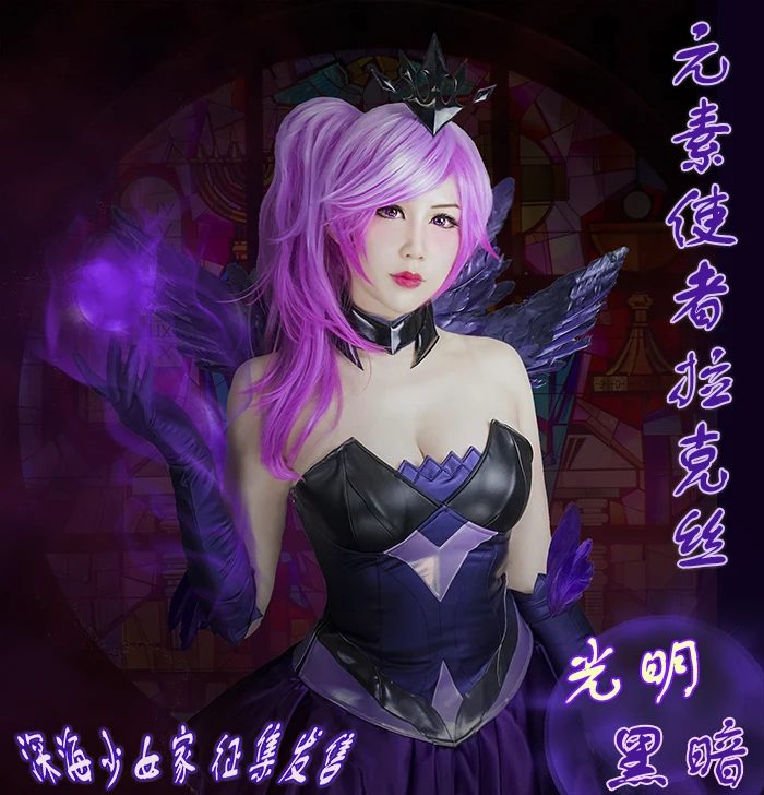 Free Shipping LOL Lux Dark Elementalist Light Elementalist Lux Cosplay Costume Halloween Uniform Custom-made
Free Shipping LOL Lux Dark Elementalist Light Elementalist Lux Cosplay Costume Halloween Uniform Custom-made