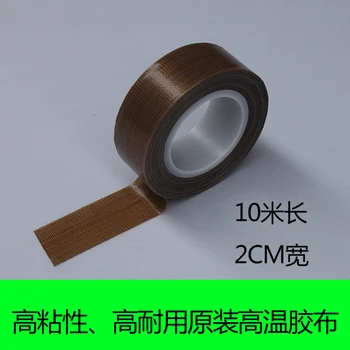 High Temperature Rubber Cloth for Sealing Machine Parts of Vacuum Packaging Machine
High Temperature Rubber Cloth for Sealing Machine Parts of Vacuum Packaging Machine