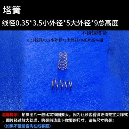 10pcs Wire diameter 0.35mm Tower spring Small outer diameters 3.5mm Large OD 5mm springs Total height 9mm 6 laps stainless steel
10pcs Wire diameter 0.35mm Tower spring Small outer diameters 3.5mm Large OD 5mm springs Total height 9mm 6 laps stainless steel