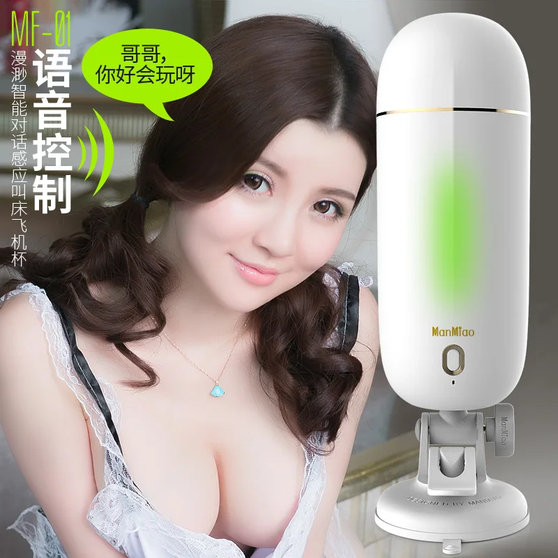 Перезаряжаемый Мастурбатор