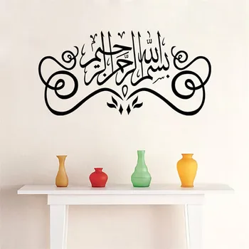 Hot Islamic Wall Stickers Muslim Arabic Character Home Decor Wall Decals Creative Mural Waterproof Removable Stickers
Hot Islamic Wall Stickers Muslim Arabic Character Home Decor Wall Decals Creative Mural Waterproof Removable Stickers