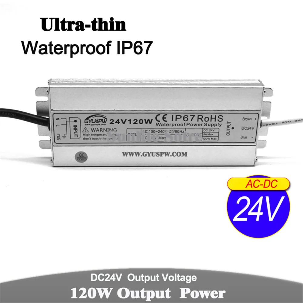 24V120W